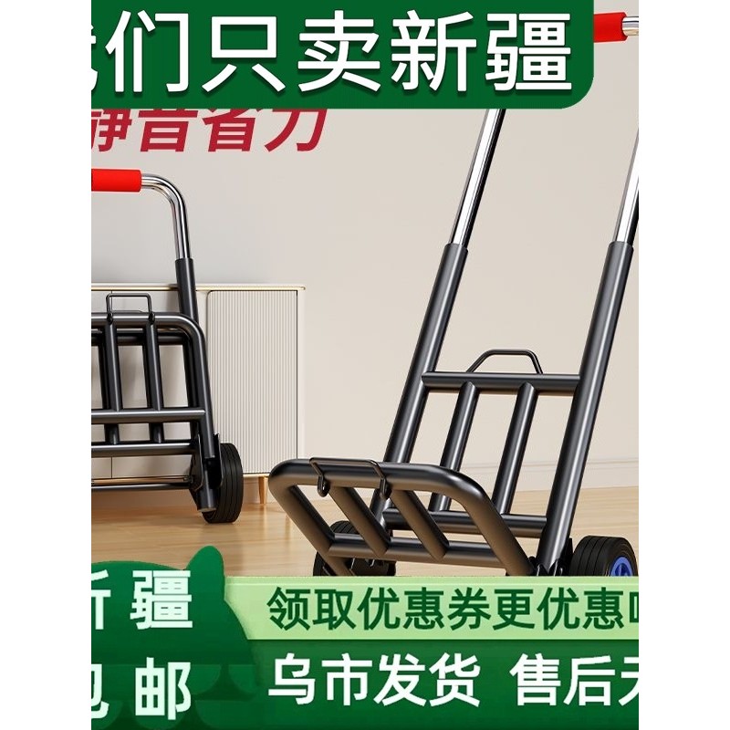 新疆包邮手拉车折叠搬运
