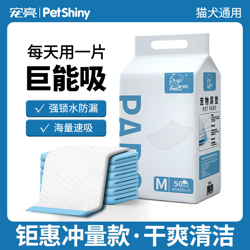 新疆包邮宠物尿布垫狗狗