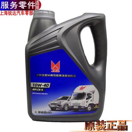 适用国6机油顺达凯运凯锐全顺CK10W-40专用机油发动机保养件