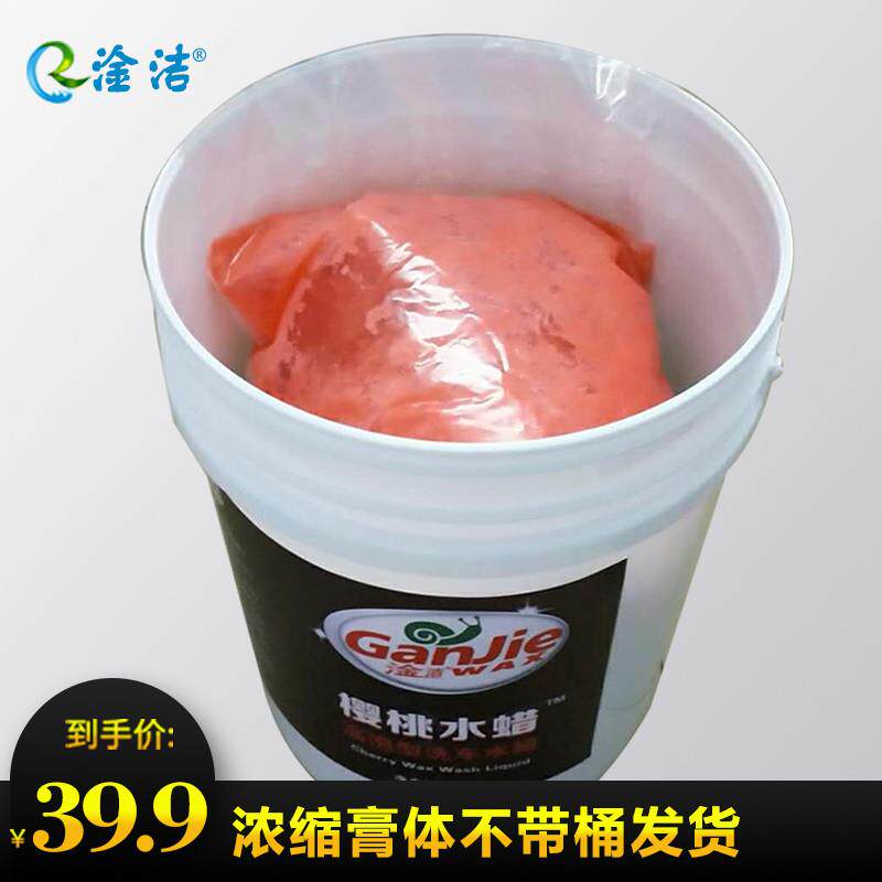 汽车水蜡洗车液泡沫白车清洗剂去车用清洗/除蜡/除胶