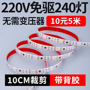 灯带led灯条客厅超亮防水户外自粘220v硅胶吊顶氛围线形高压室外