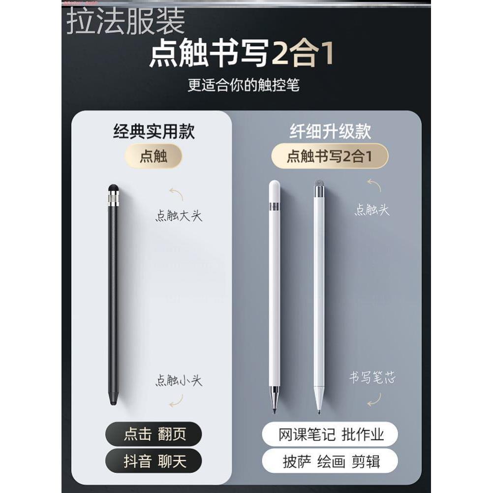 Universal Capacitive Active Stylus Touch Screen Pen Smart