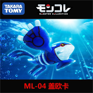 日版原盒TAKARATOMY宝可梦ML04盖欧卡口袋妖怪神奇宝贝精灵玩偶