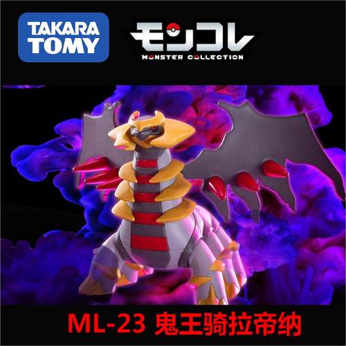 TAKARATOMY神奇宝贝手办骑拉帝