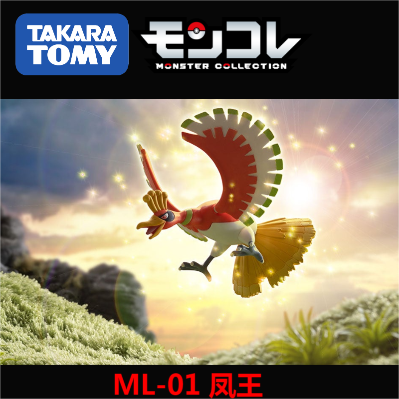 TAKARATOMY神奇宝贝手办凤王