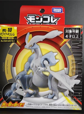 日版盒装TAKARATOMY宝可梦神奇宝贝ML10焰白酋雷姆口袋妖怪精灵