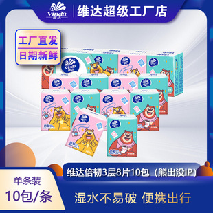 維達(dá)手帕紙熊出沒(méi)聯(lián)名3層隨身裝 餐巾紙便攜面巾紙