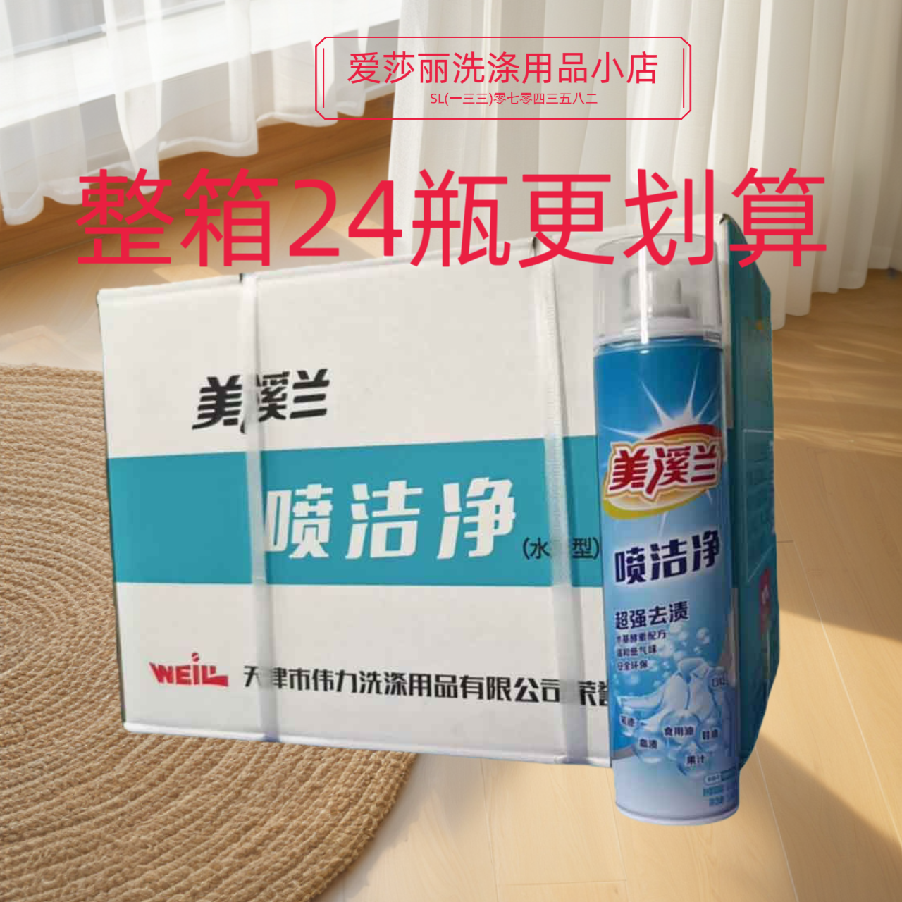 美溪兰喷洁净整箱24瓶去油去污口红鞋油笔渍奶渍血迹24瓶装