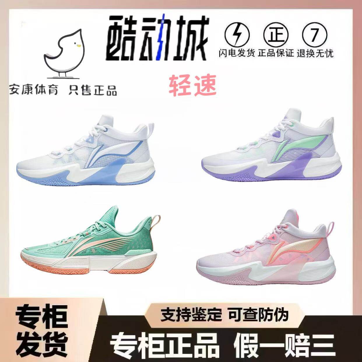 轻速2024新款透气篮球鞋