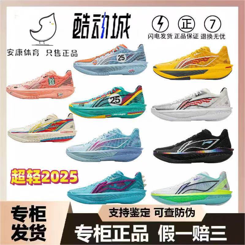 李宁超轻2025 ULTRA LIGHT 超䨻篮球鞋男透气实战缓震ABAV007-4