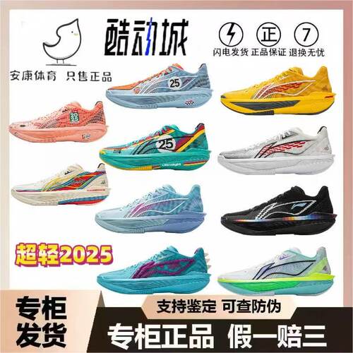 李宁超轻2025 ULTRA LIGHT 超䨻篮球鞋男透气实战缓震ABAV007-4