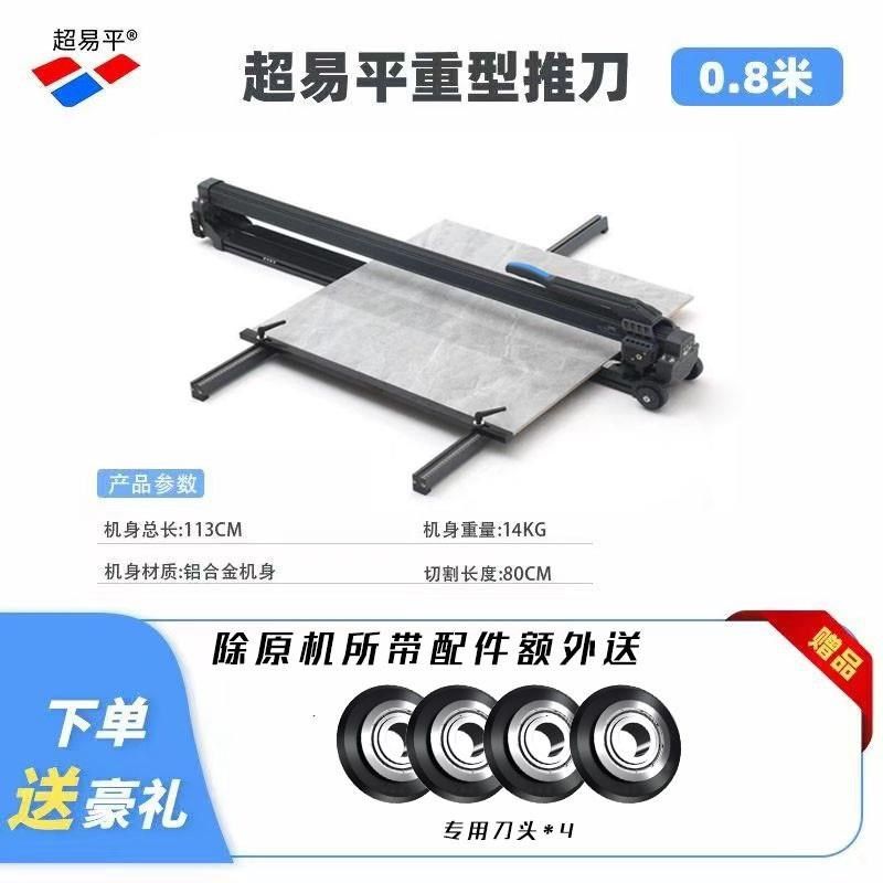 瓷砖推刀岩板手动推刀高精度便捷切瓷砖贴Q地砖工业级切割机,五金/工具,瓷砖推刀,淘宝优惠券,粉丝福利购,淘宝优惠卷