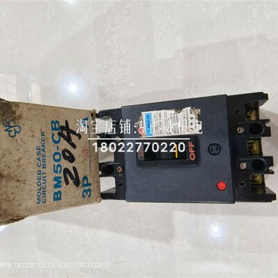 shilin士林断m路器BM50-CB 3P 20A老款停产备件