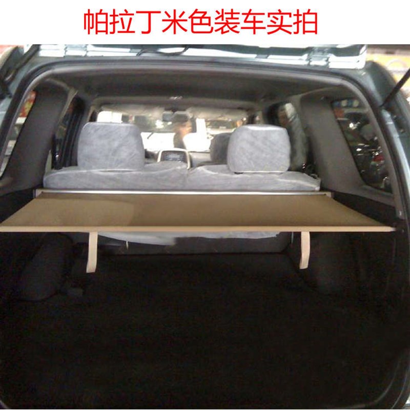 04-13帕拉丁后备箱遮物帘后风挡E后车窗遮阳帘尾箱伸缩搁物板内饰