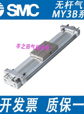 SMC机械式精准无杆缸MY3A/MY3B40-50-100-150-200-250-300-5.00-H