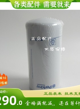 帕金斯原厂机油滤清l器4627133威尔信柴油发电机组机滤芯油格机滤