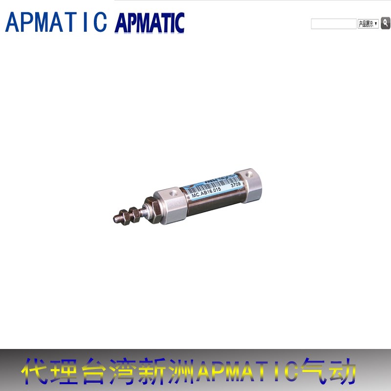 新洲APMATIC气缸AS/ASR40B25/50/75/100/125/1P50/200/250/300
