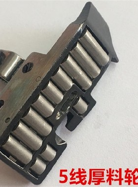 极速M700厚料滚轮压脚 拷边机五线E轮子压脚7Q57包缝机皮革滑轮锁