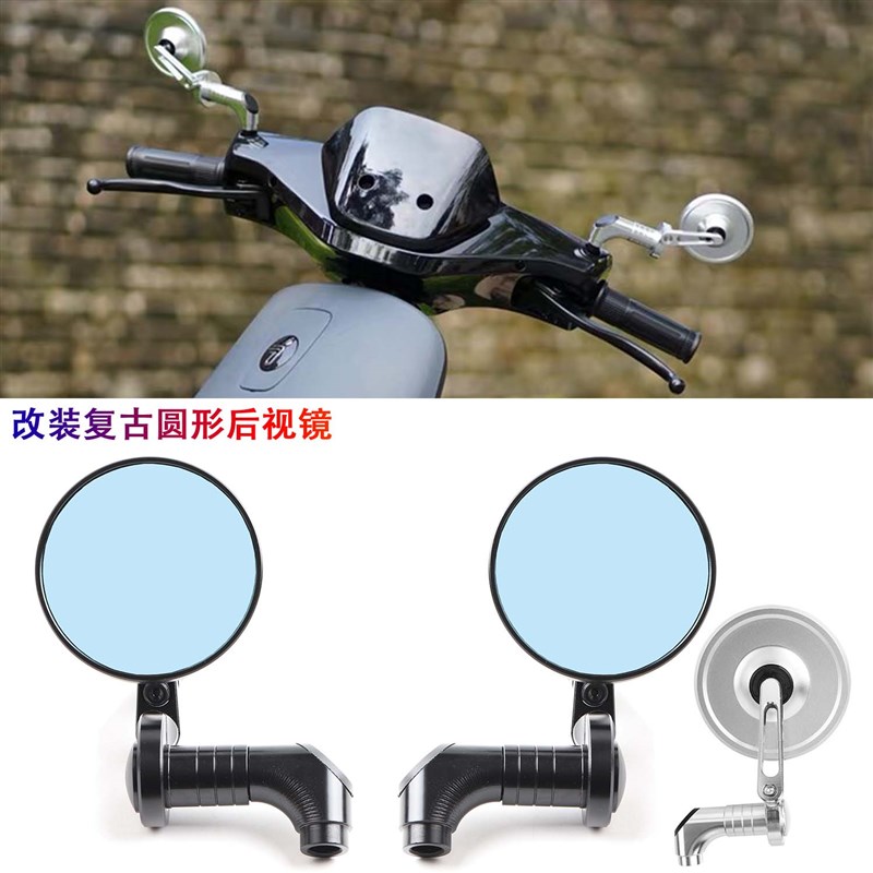 摩小鸦适用c九号新款FzMIX/NzMIX改装复古圆形后视镜 反光镜配件