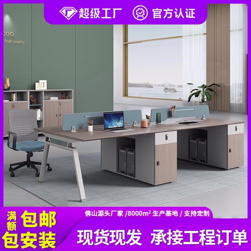职员办公aGH-11桌人位简约现代职工办公椅组合卡桌座职四员桌4插