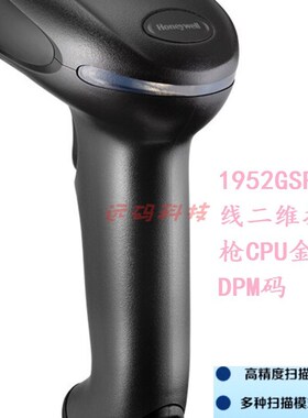 Honeywell霍尼韦o尔1952 GSR无线扫码枪DPM码OCR字符扫码枪
