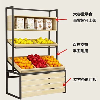 水果货架水果店架子超市中岛端头钢木制J多功能蔬菜多层果蔬展示