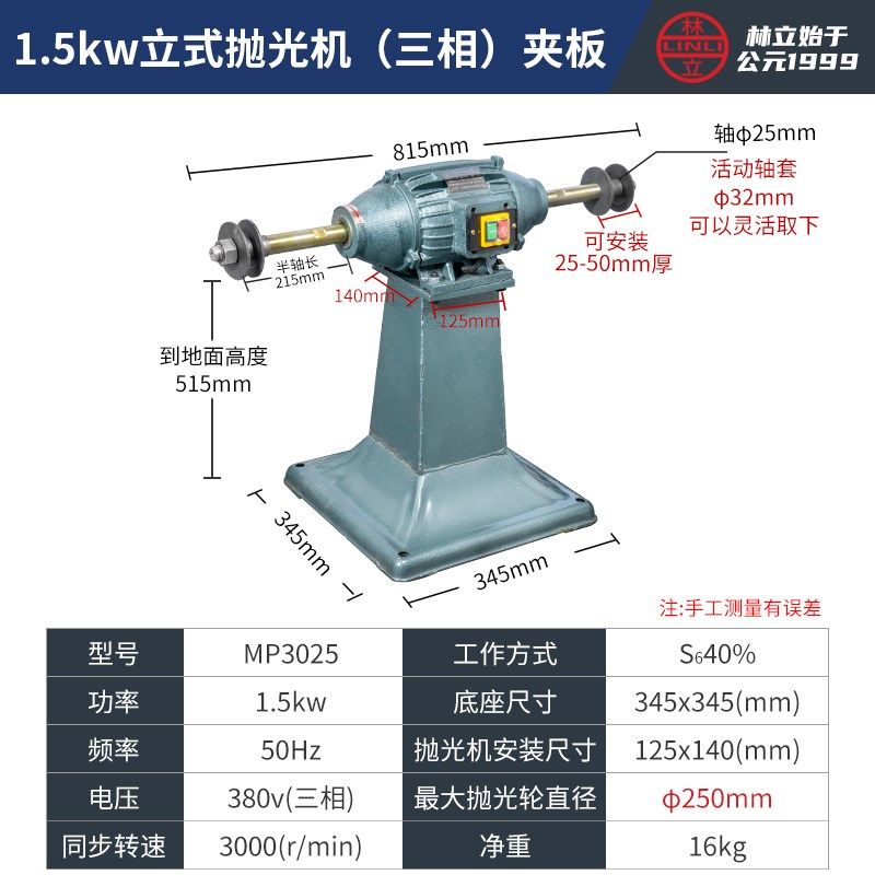 新款三相立式抛光机台式打t磨机工业双头螺纹夹板380v落地式拉现,五金/工具,抛光机/地面抛光机,淘宝优惠券,粉丝福利购,淘宝优惠卷