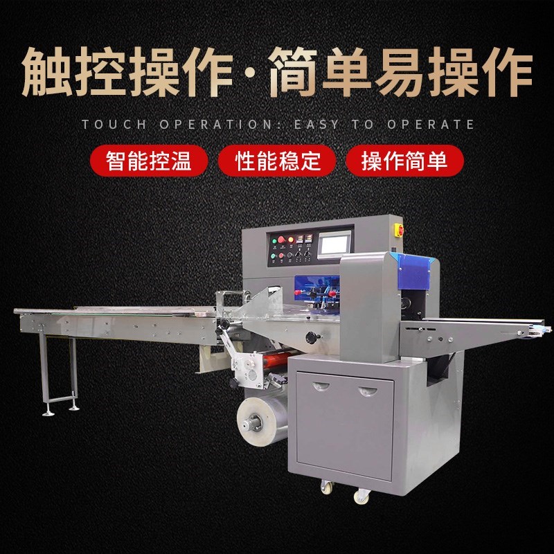 全自动包装机蔬菜面包饼干食品包B装机充氮气自封口自动枕式包装