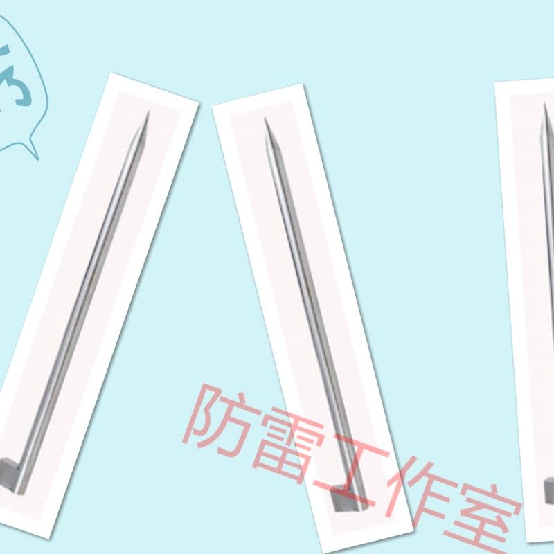 家用普通避雷针LKX-L500雷达专用避雷针建筑构T筑物通信基站气象