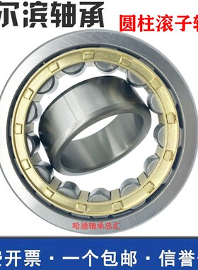 哈尔滨轴承N NU NJ NF NUPt2234 2236 2238 2240 2244 2248 E M