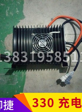 御捷33b0充电器 御捷E330专用充电器 御捷配件充电器充电机60v72v