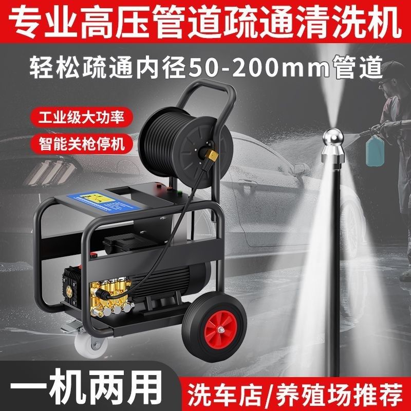 超高压管道疏通机下水道电动水老鼠清G洗机工业水枪清洗设备高压,农机/农具/农膜,灌溉控制器,淘宝优惠券,粉丝福利购,淘宝优惠卷