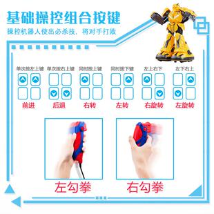 亲子互动遥控体感格斗对战机器人双人对战会N打架拳击儿童玩具男