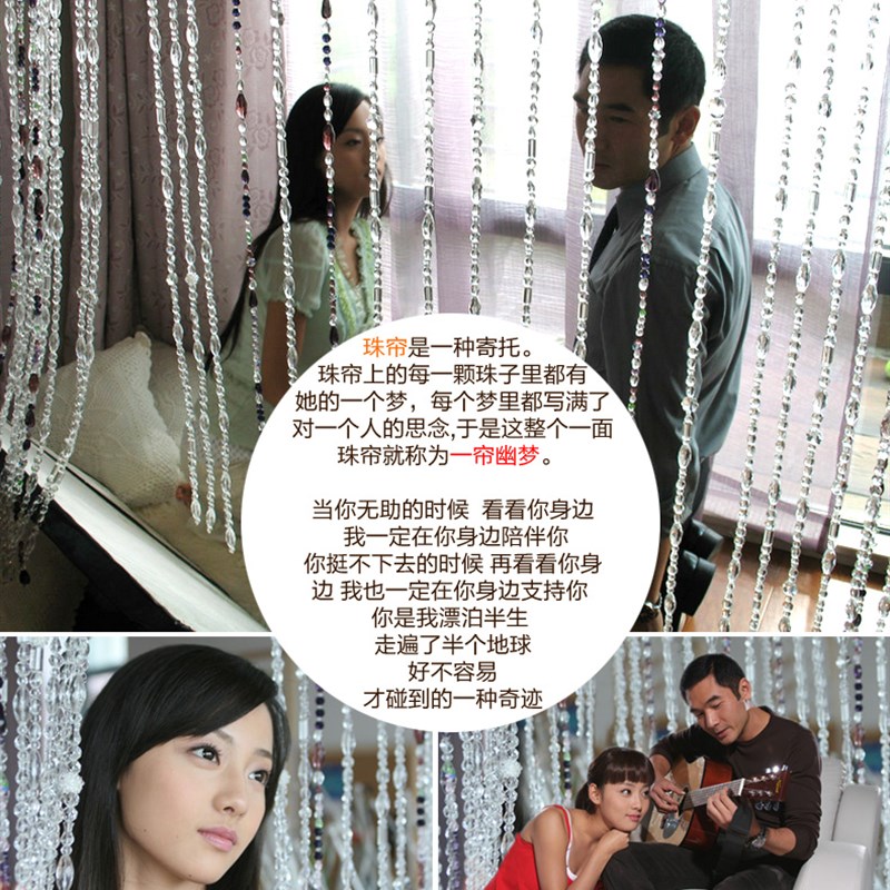 又见一帘幽梦场景帘绝q美少w女水晶珠帘新款门帘隔断挂帘子玄关帘