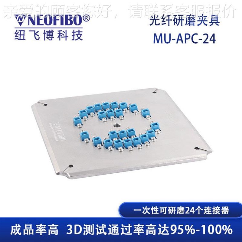厂家光纤研磨夹具 PMU-AC光纤连器精密现抛光成MU-TAPC-2品研磨接