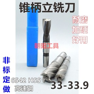 33t.3 33.4 33.8 33.1 33.9 33.7 33.2 33.6 锥柄立铣刀33 33.5