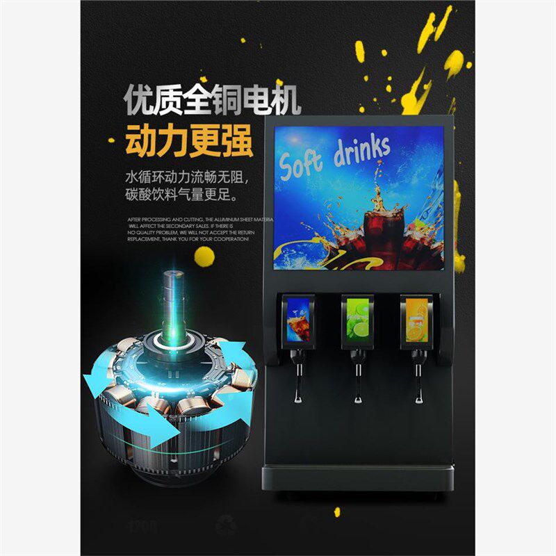 可乐机商用三阀全自动汉堡u小型果汁现调机百事碳酸饮料可乐分杯