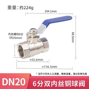 全铜球阀水阀门开关4 20耐高温1寸2加厚Q内外丝25自来水5 6分dn15