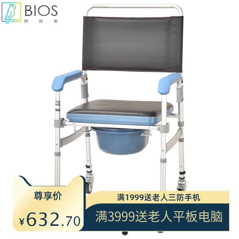 跨境家用坐便椅老人移动马桶椅子医院带N轮座便椅洗澡凳子轮椅