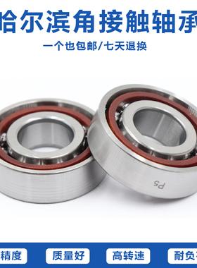哈尔滨三联配对轴承7008 7009 70x10 7011 TBT TFT TT P4 P5 AC