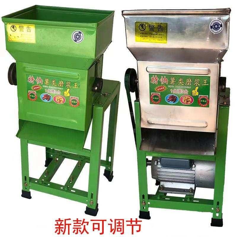 红薯粉碎机土豆磨浆机红苕竹薯莲藕D洋芋葛根电动小型打粉洗淀粉