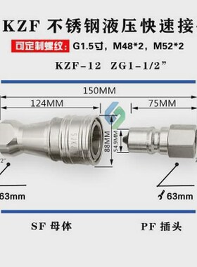 液压不锈钢304快速接头kzf高压内丝双自封快插接S头kzf开闭式快接