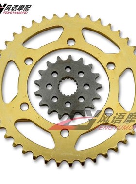 适用铃木大bR GSXR1000 K9-L6 09-16年 大小齿轮 前後大齿盘 大1/