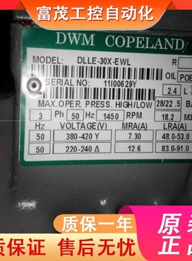 DLFE-20X-EWL DLEE-20X-EWL DLLE-30X-EWRL德国谷轮压缩机半封闭