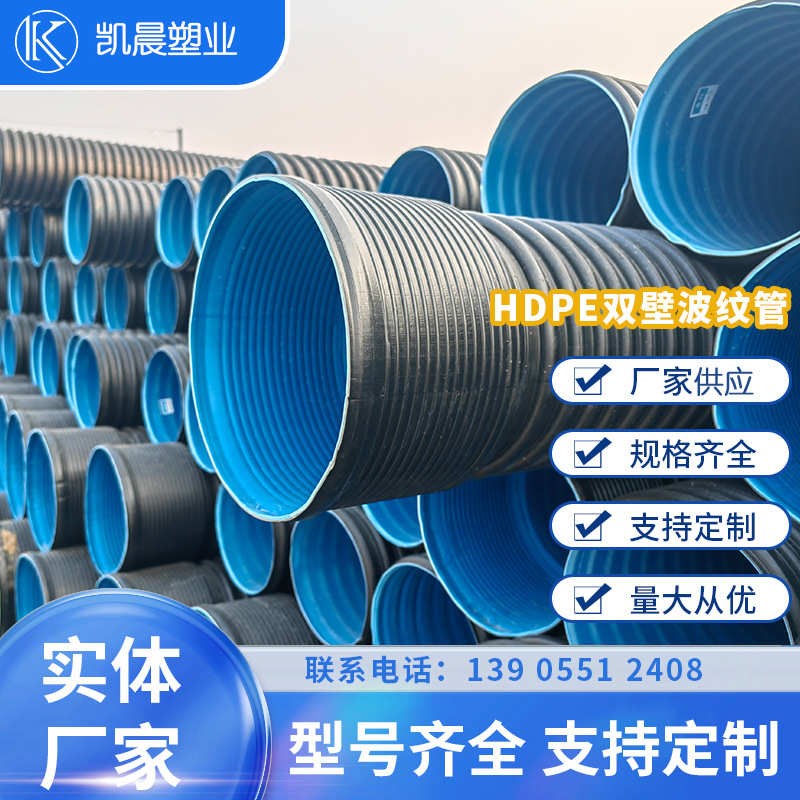 实力工厂hdpe双壁o波纹管聚乙烯市政工程排水排污下水管道型号齐