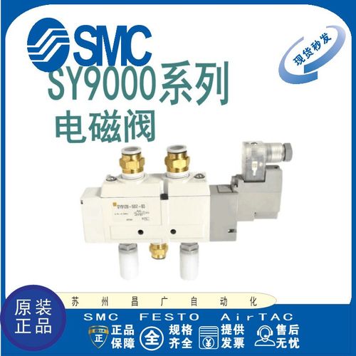 SMC型电磁阀SY9120-l5LZD-03五通SY9120/9220/9320-4/6/5GZ/DZD-0