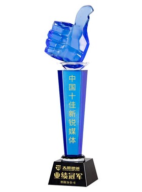 蓝色五角星琉璃大拇指水晶奖w杯定制创意比赛冠军颁奖刻字星火展