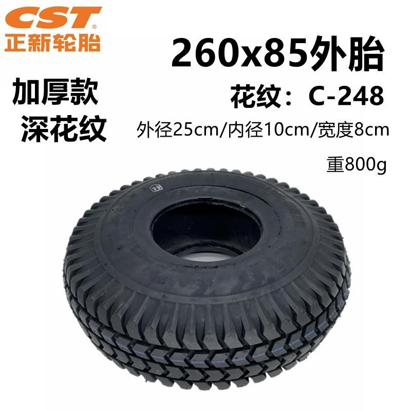 电动车外胎260x85内外胎C248老年C代步车3.00-4里外带灰色正新轮