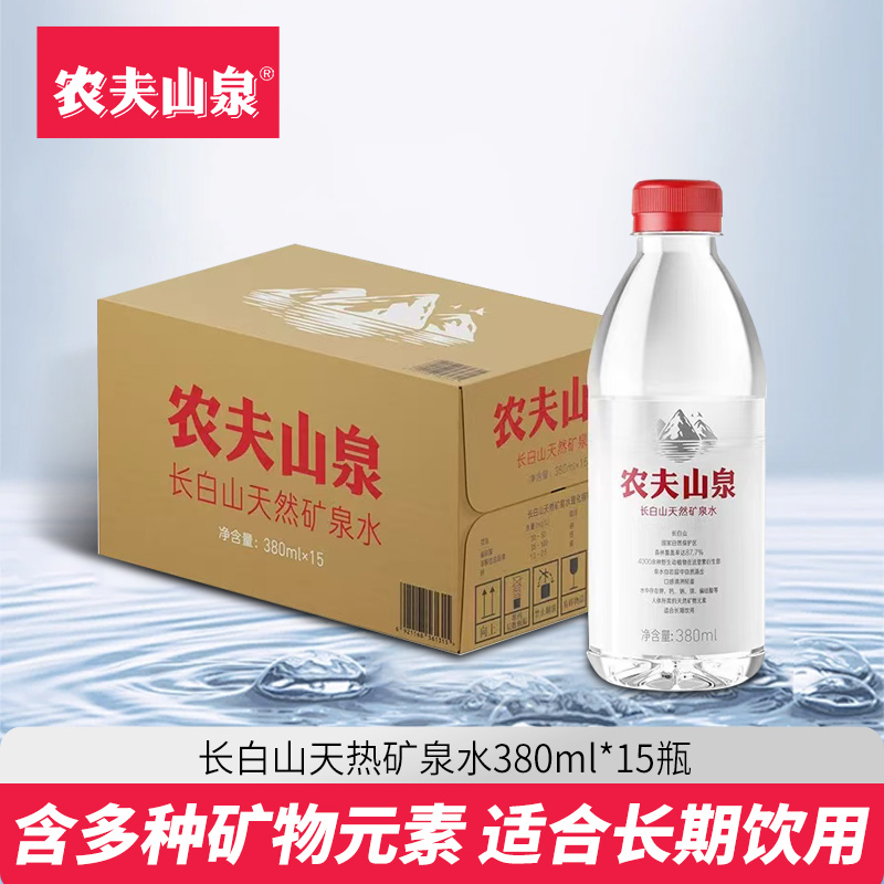 农夫山泉长白山天然矿泉水15瓶