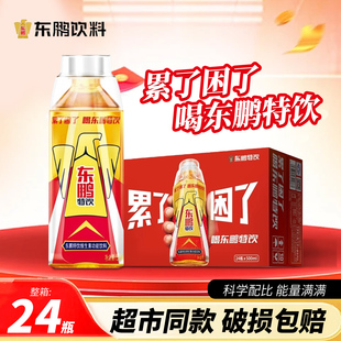 东鹏特饮加班熬夜能量饮品500ml大瓶牛磺酸维生素功能性饮料正品